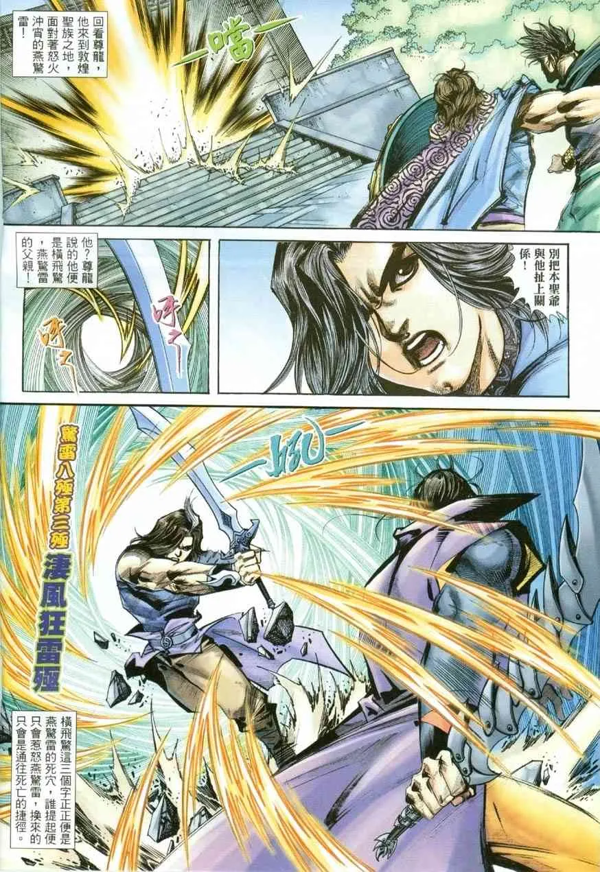 第388回 第19页