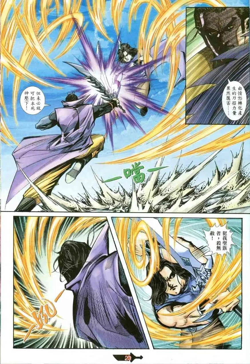 第388回 第20页