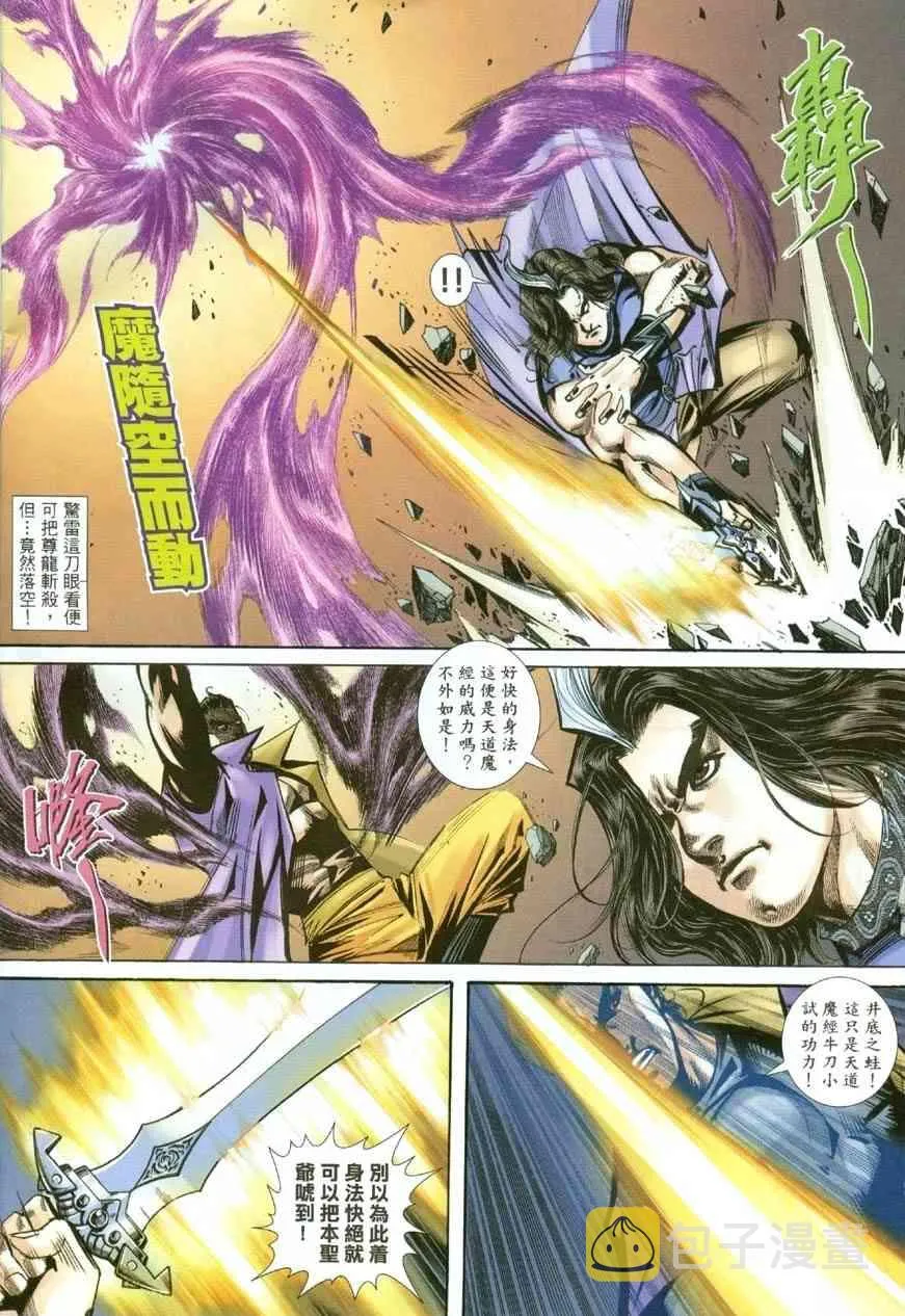 第388回 第23页
