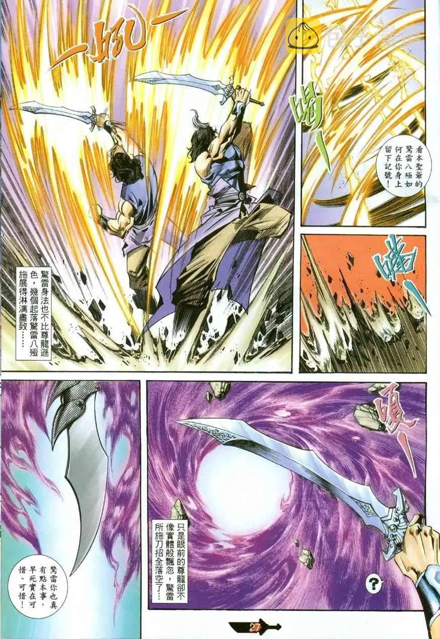 第388回 第24页