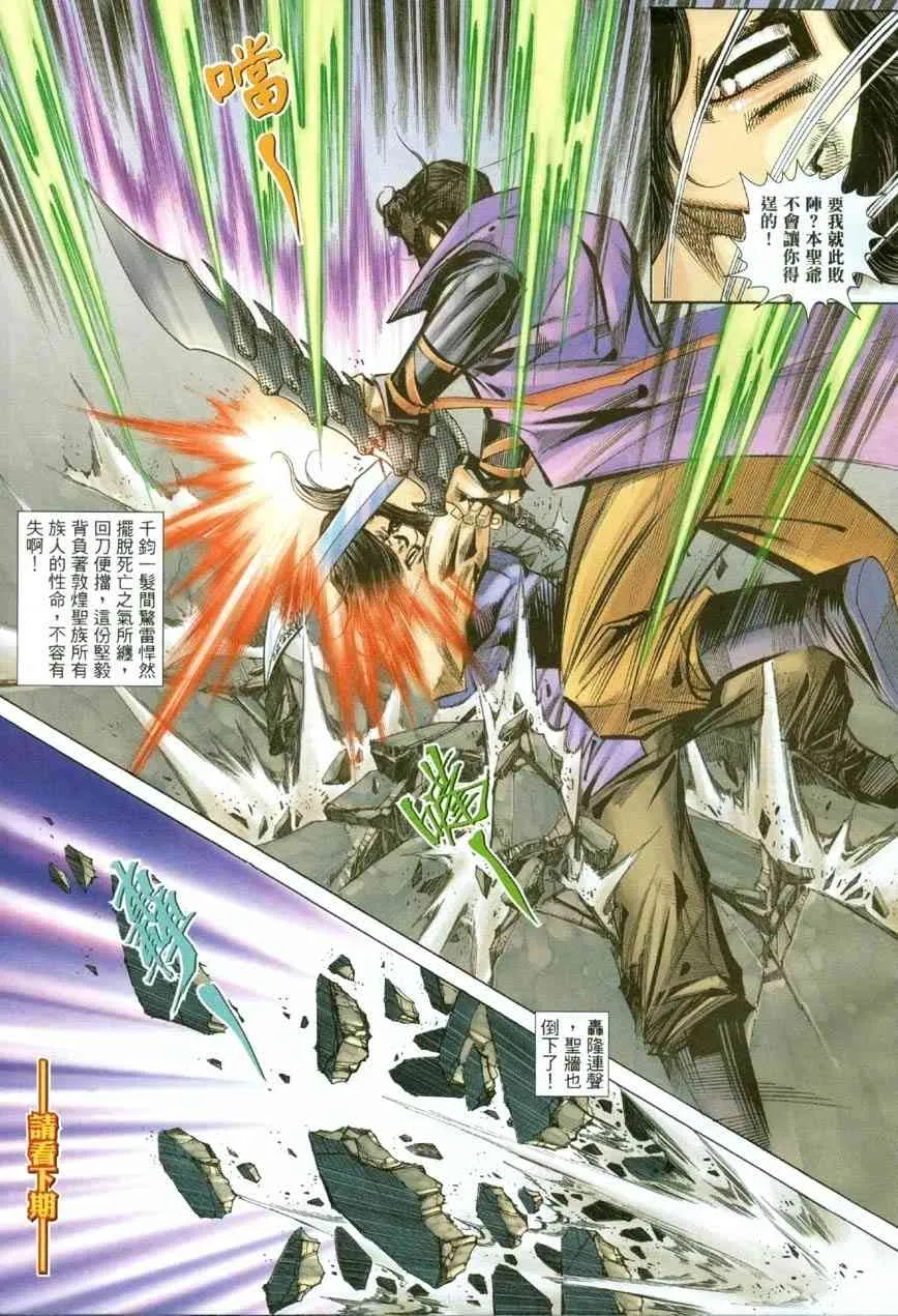 第388回 第28页