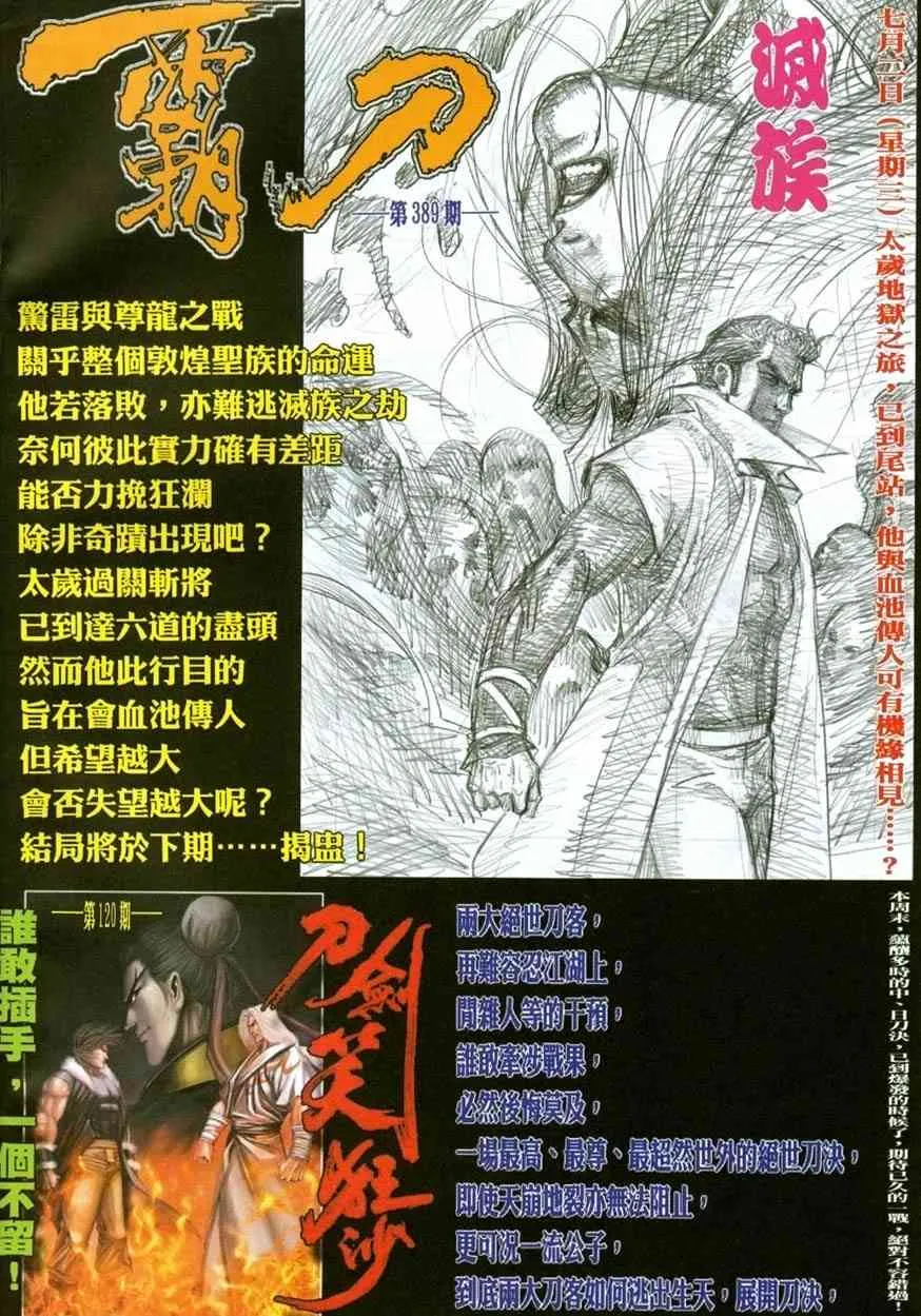 第388回 第29页