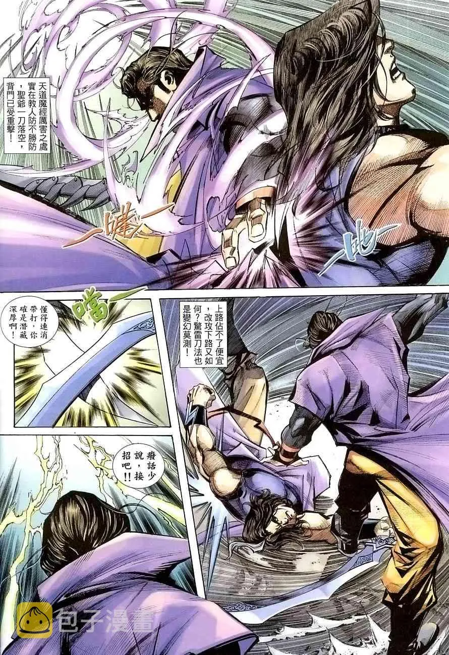 第389回 第6页