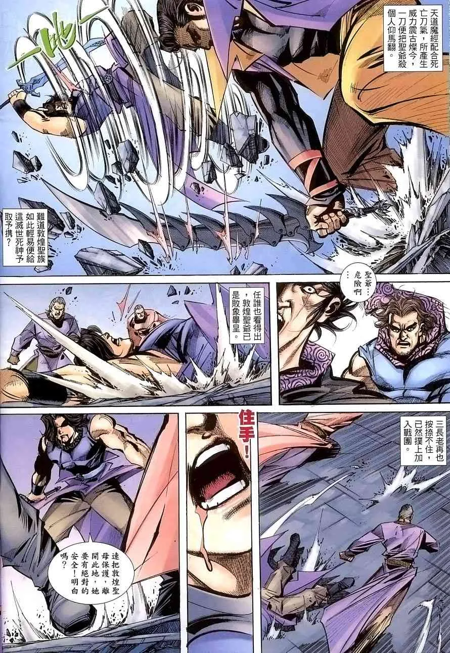 第389回 第8页