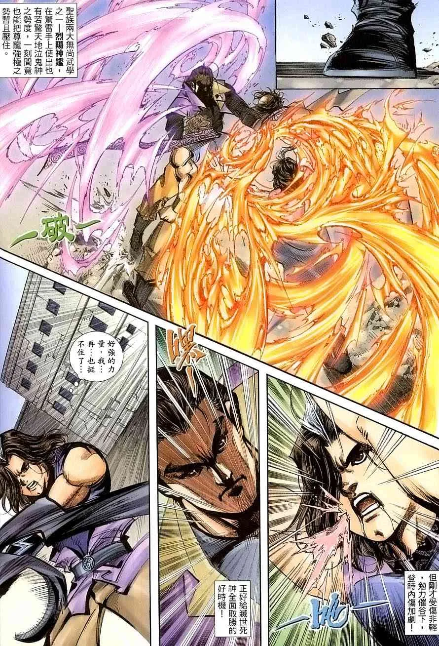 第389回 第12页