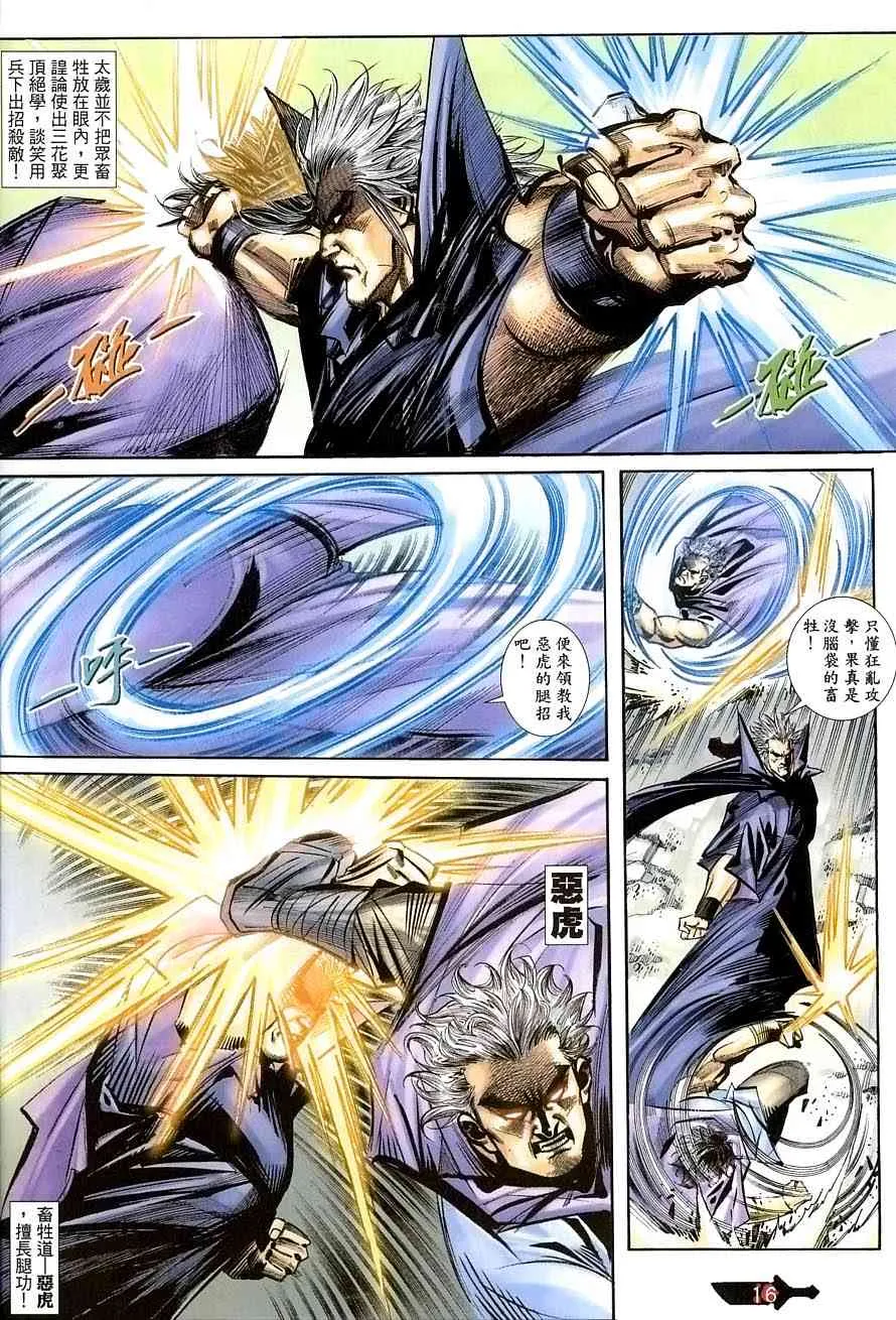 第389回 第16页