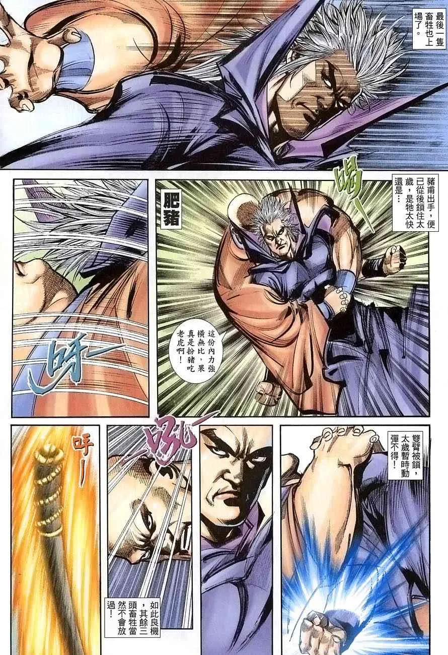 第389回 第18页