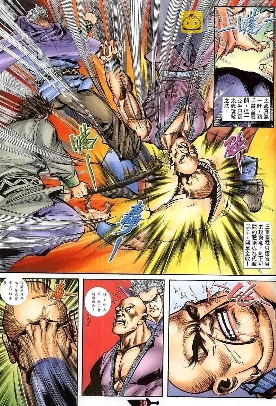 第389回 第19页
