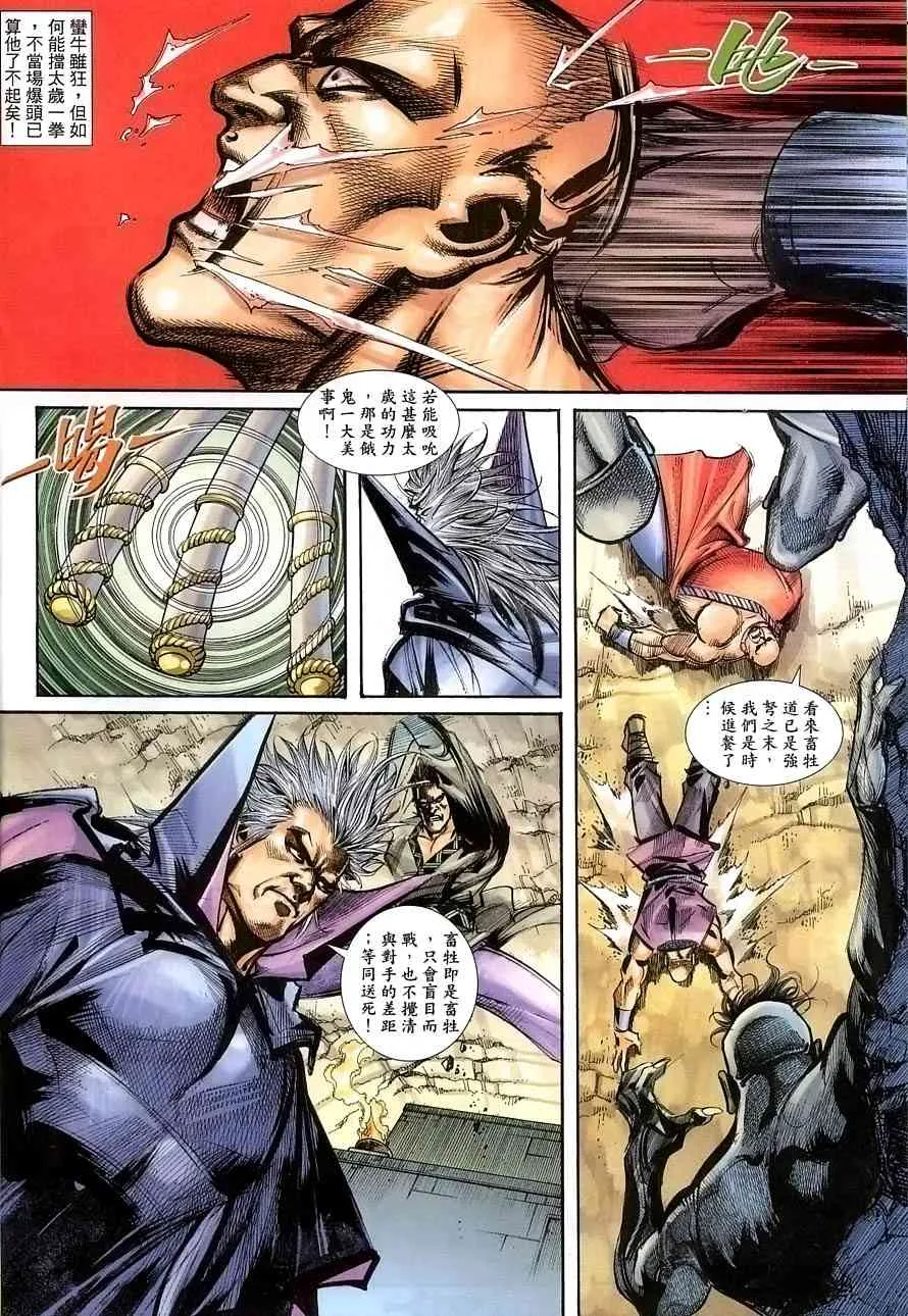 第389回 第20页