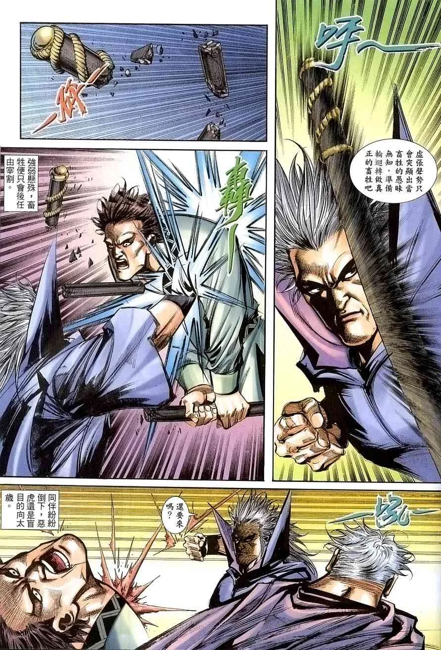第389回 第21页