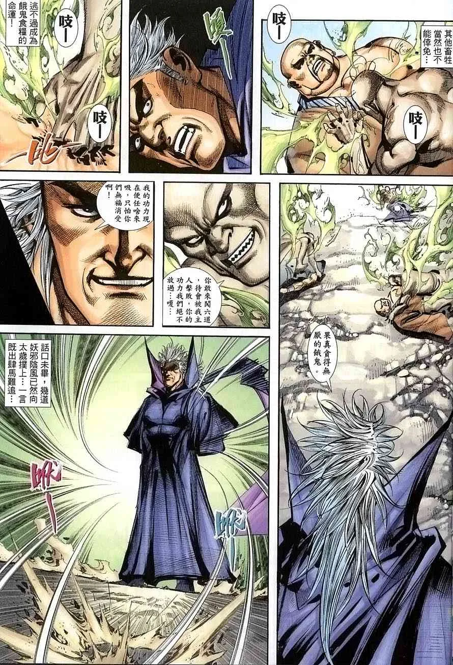 第389回 第23页