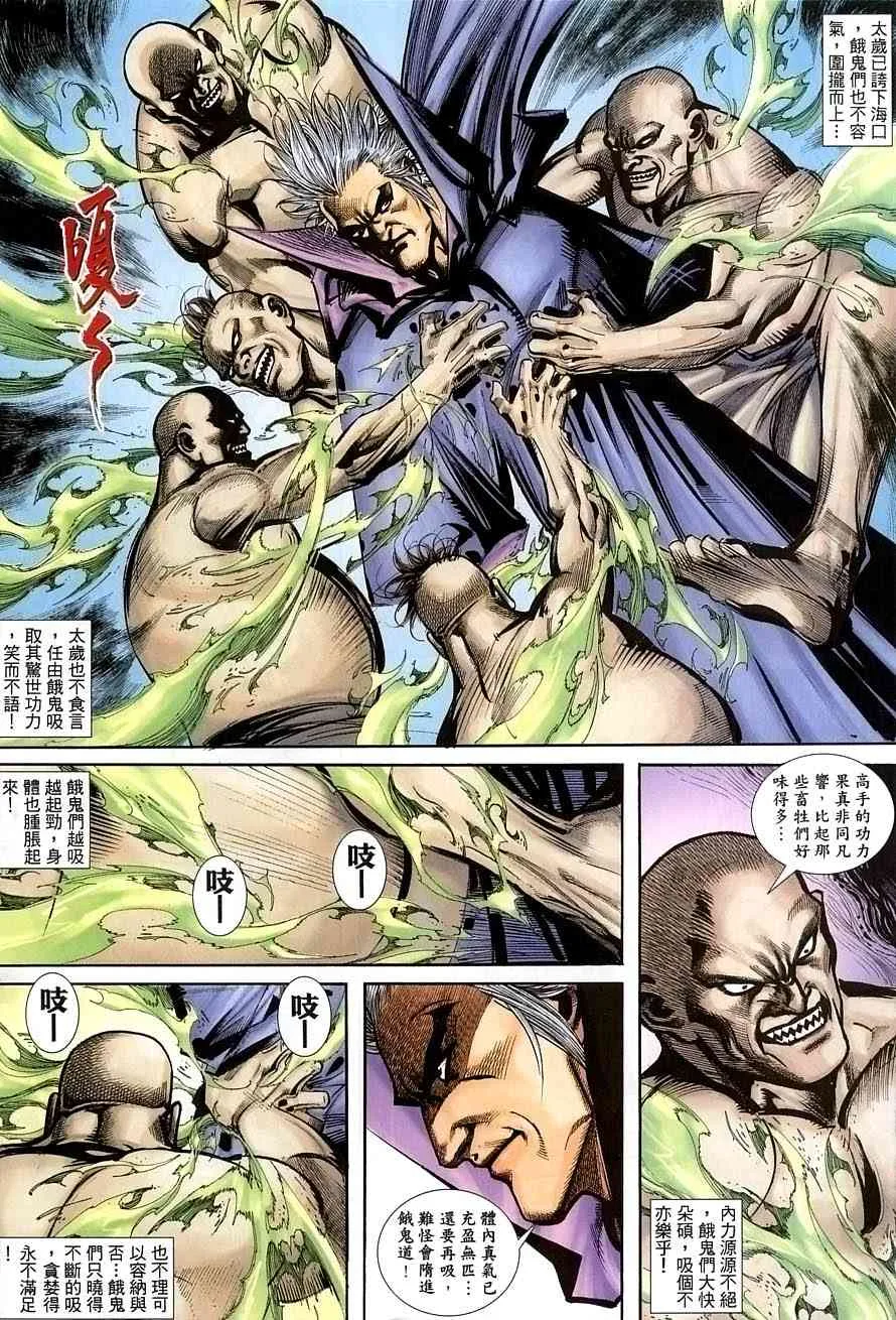 第389回 第24页