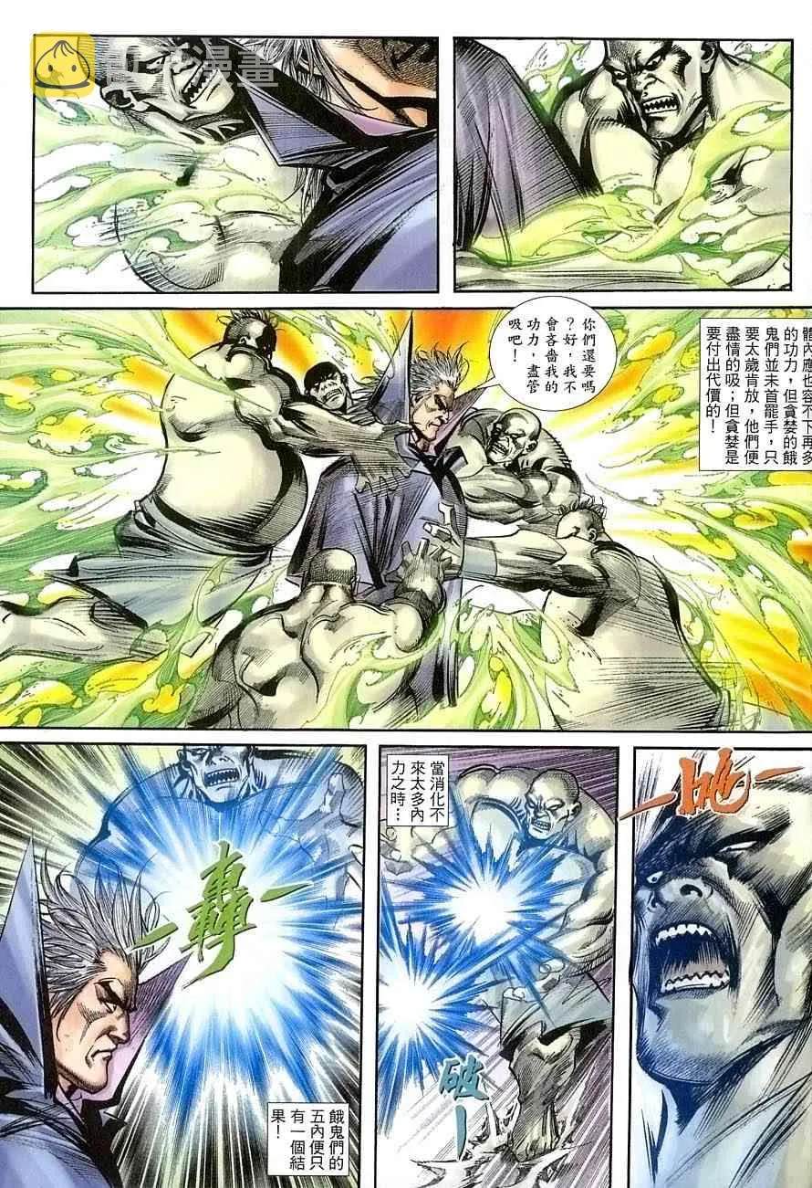 第389回 第25页