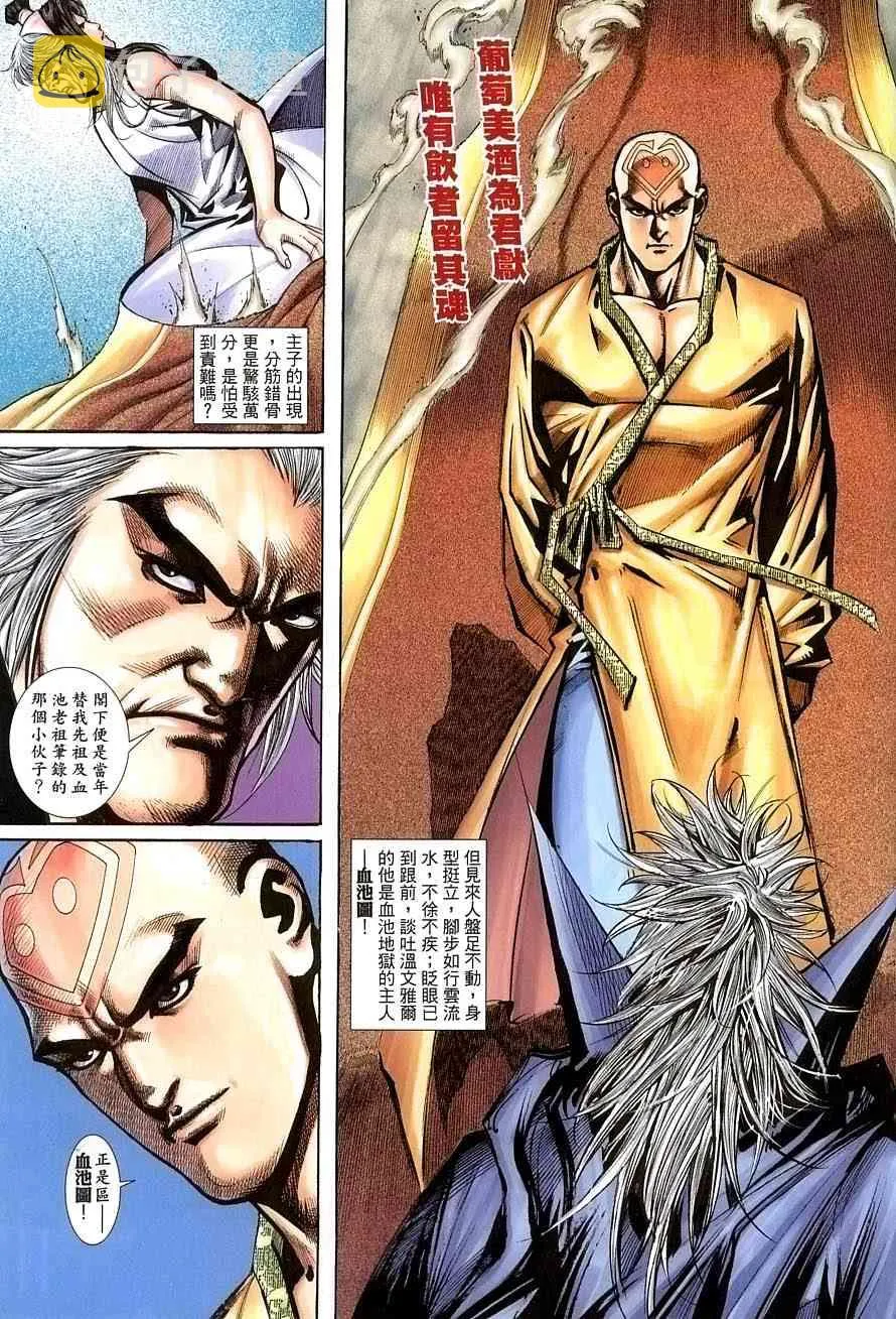 第389回 第29页