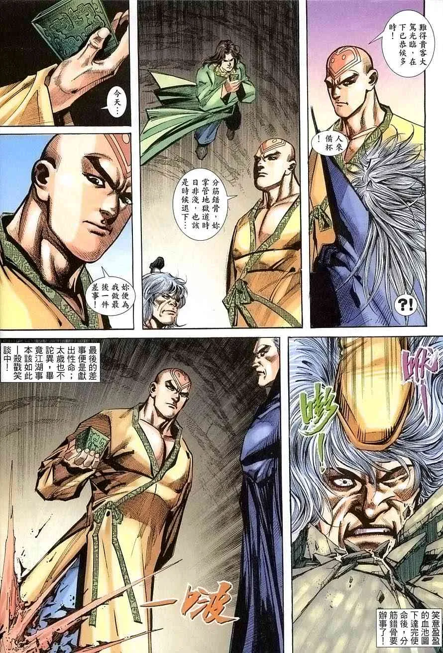 第389回 第30页