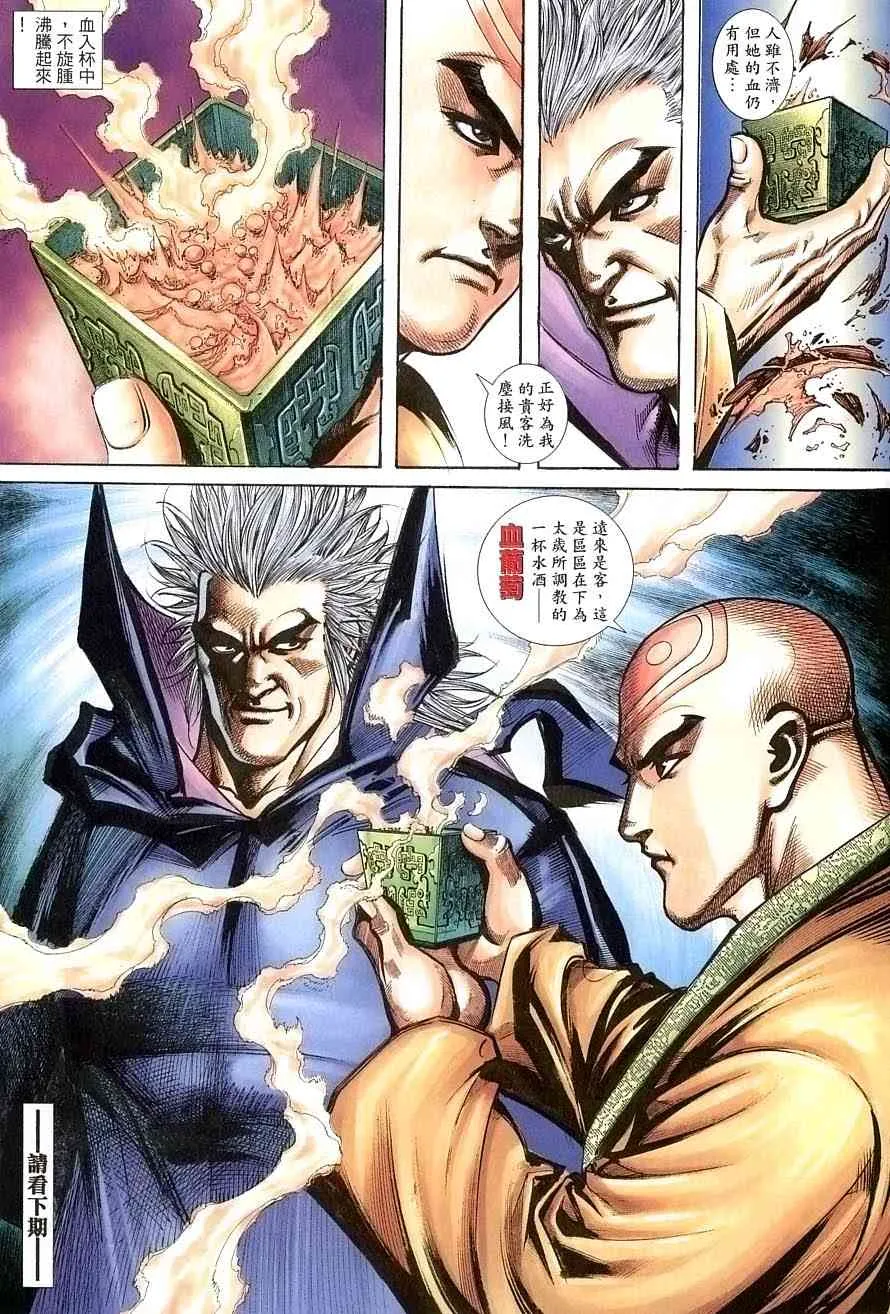 第389回 第31页