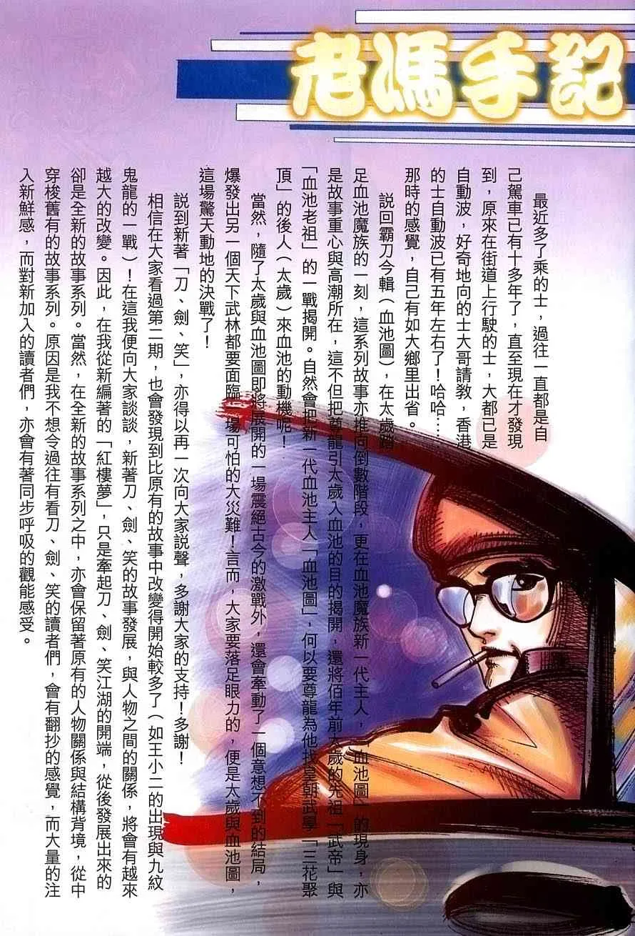 第389回 第33页