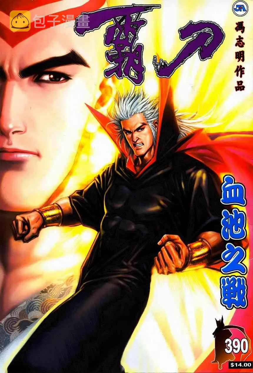 第390回 第1页