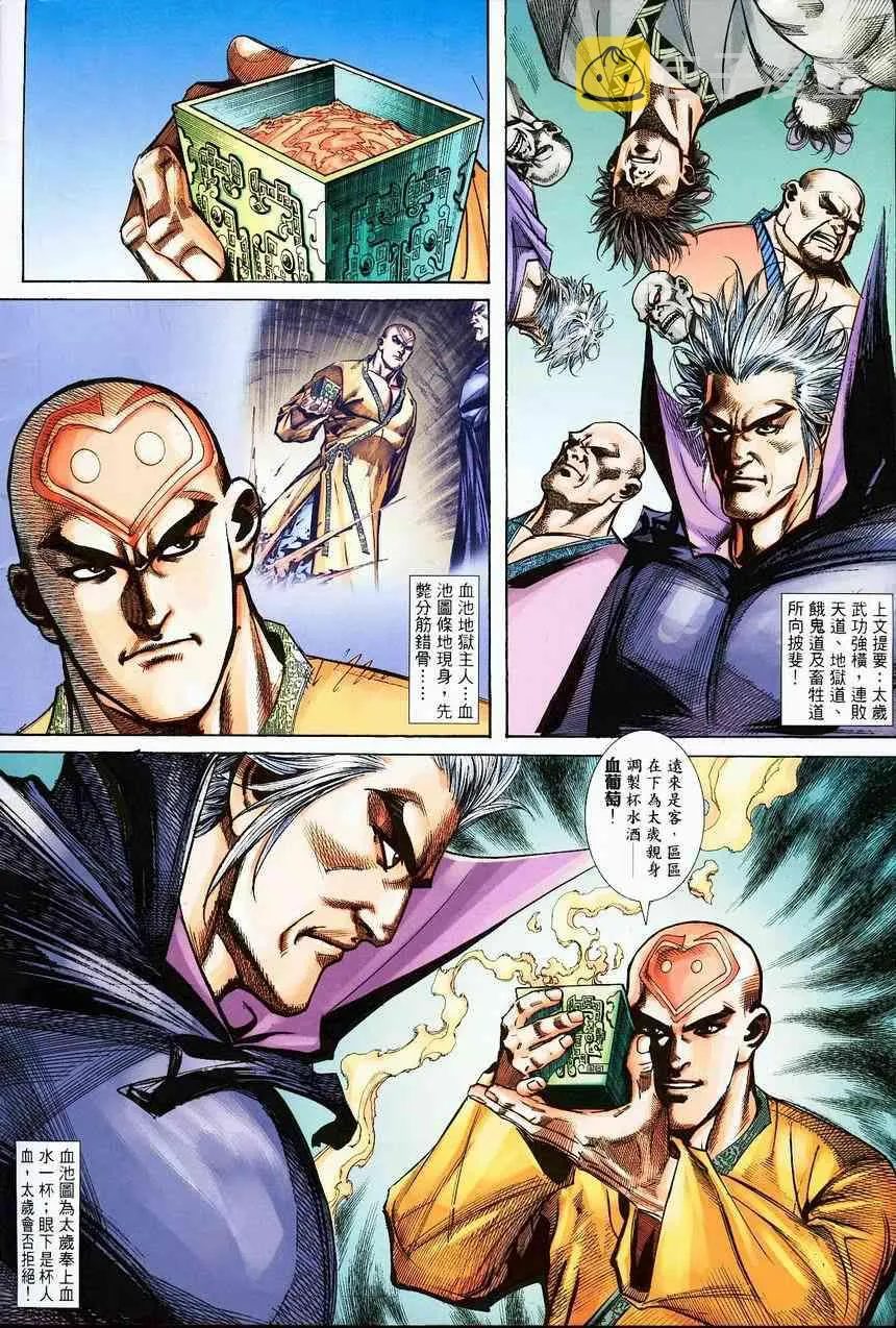 第390回 第2页