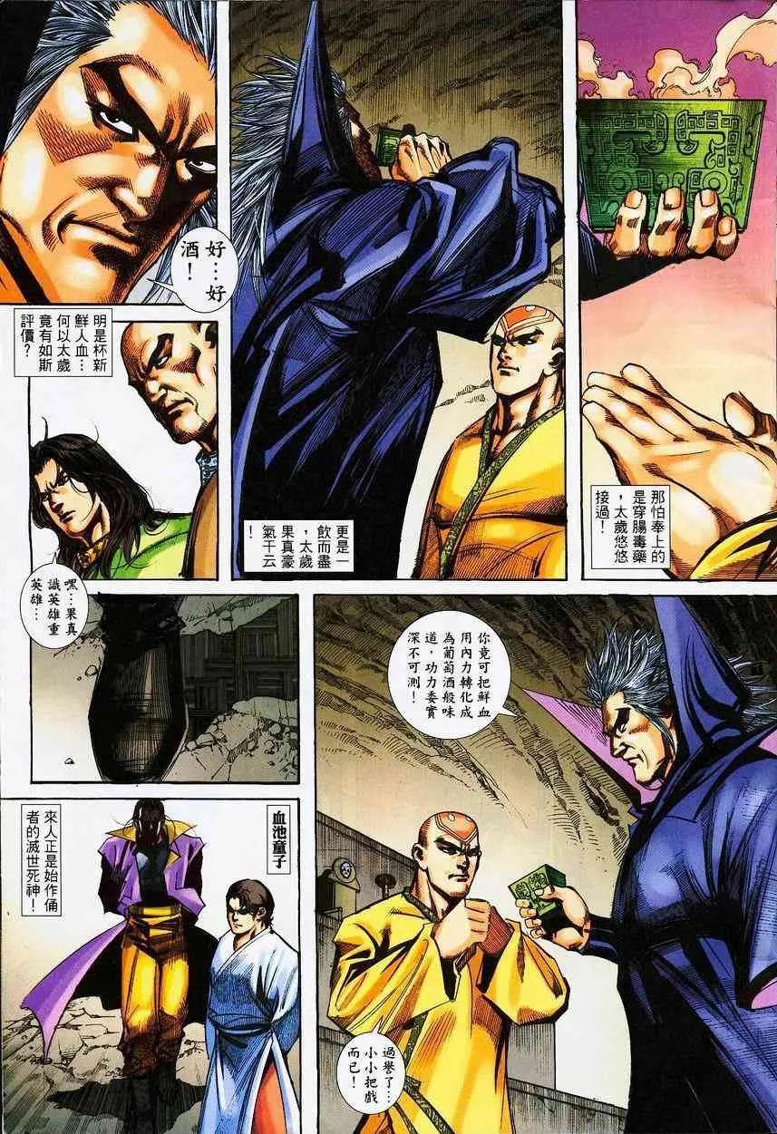 第390回 第3页