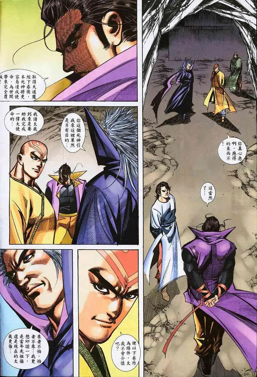 第390回 第4页