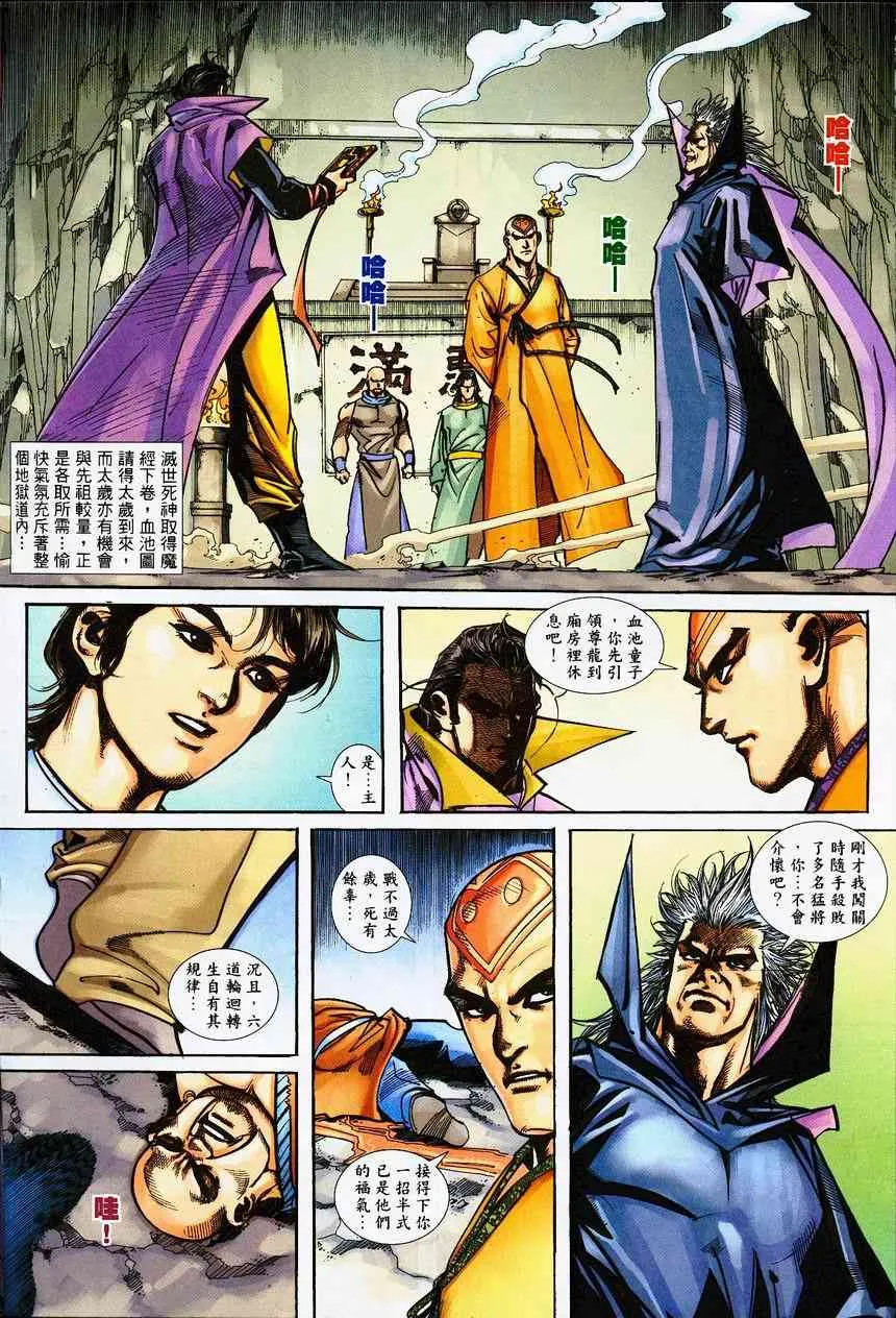 第390回 第6页