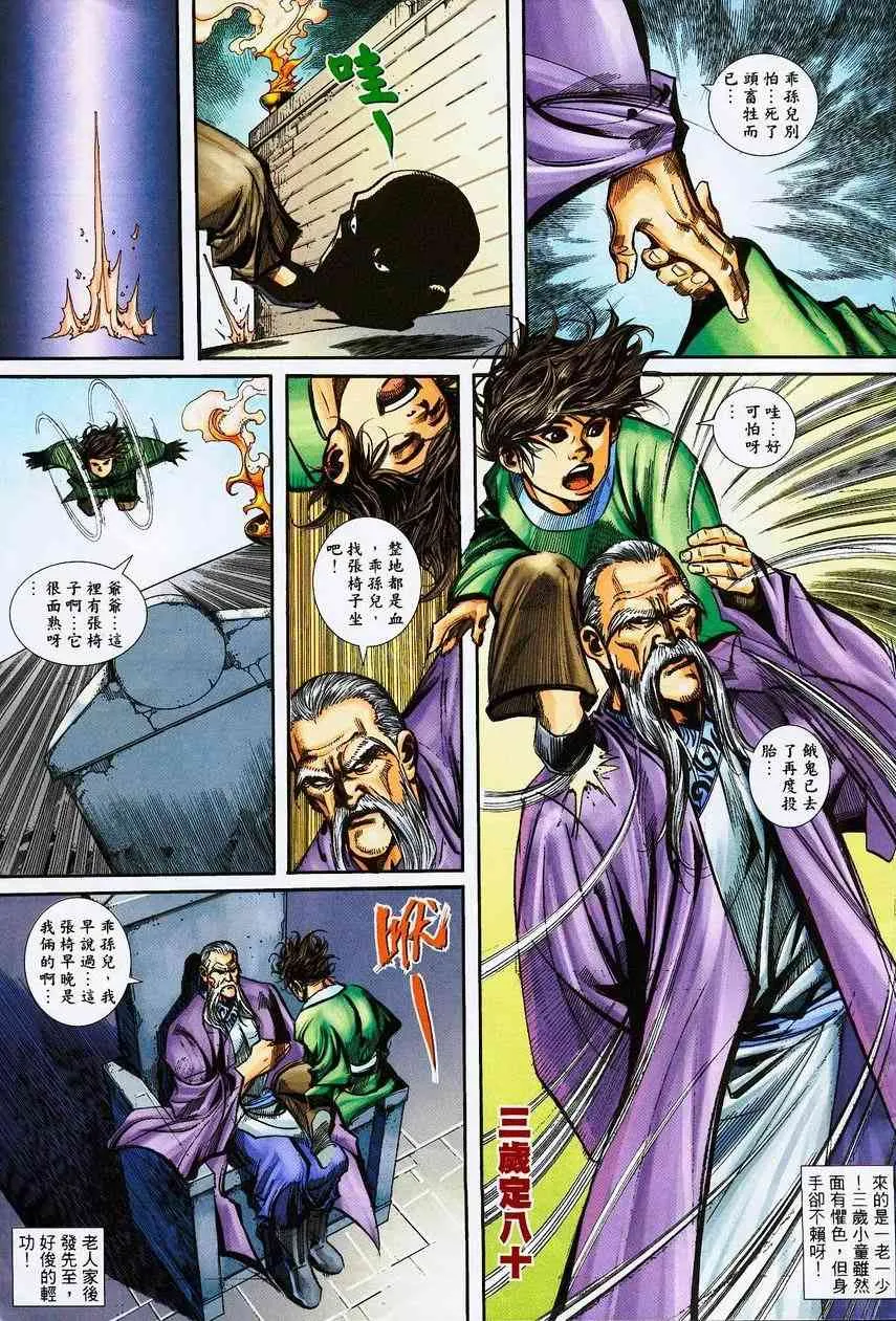 第390回 第7页