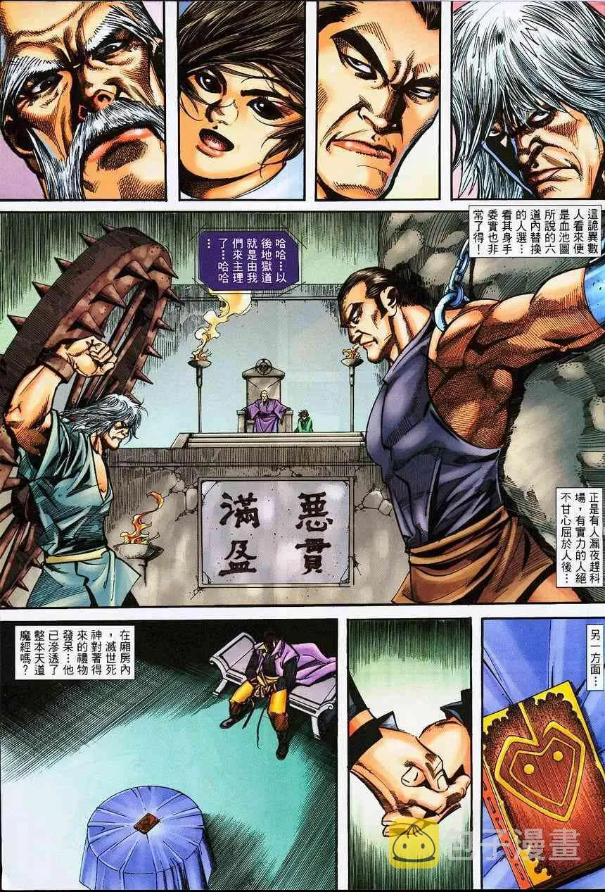 第390回 第9页