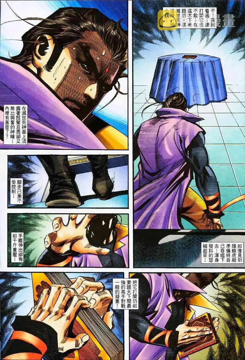 第390回 第10页