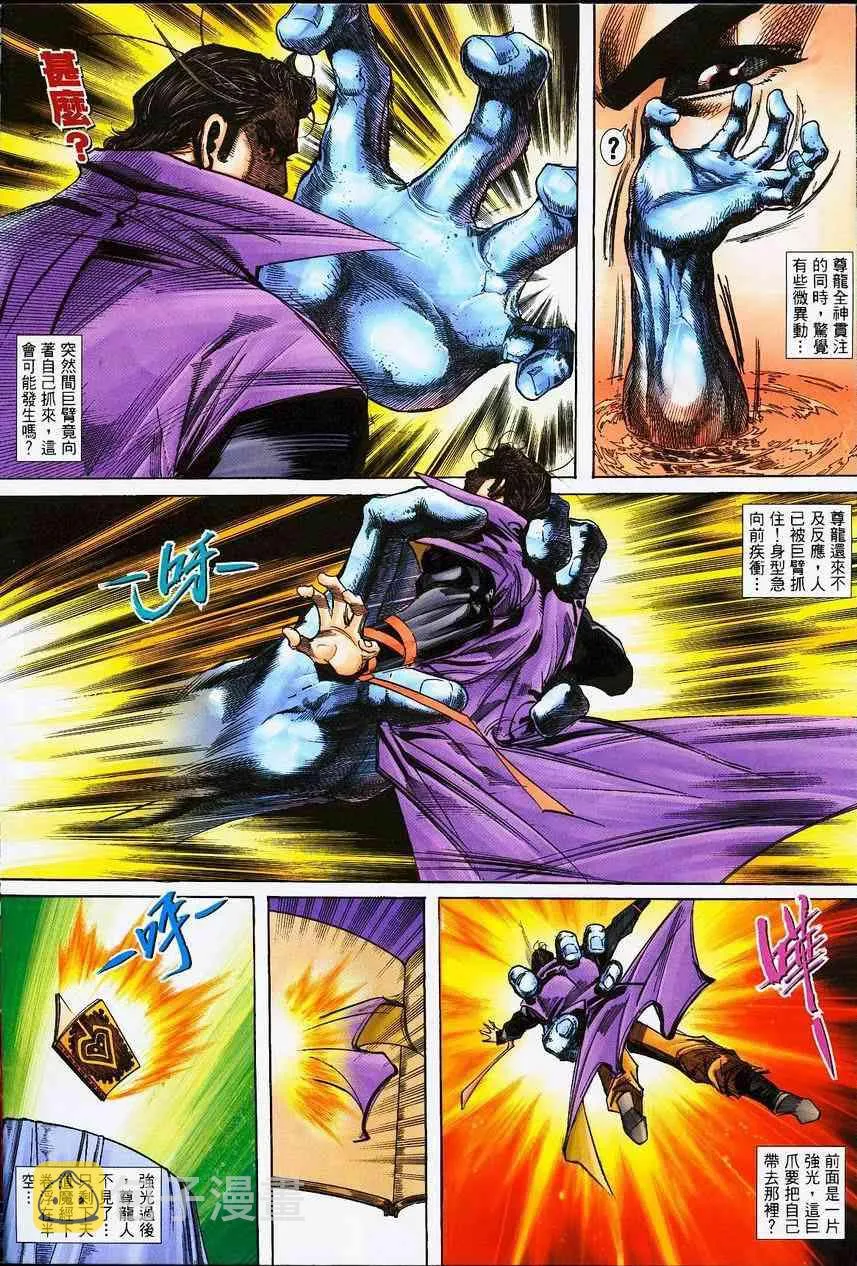 第390回 第12页