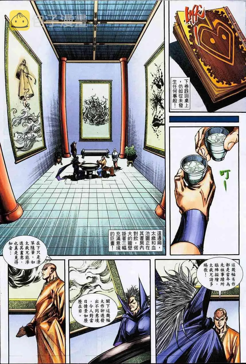 第390回 第13页