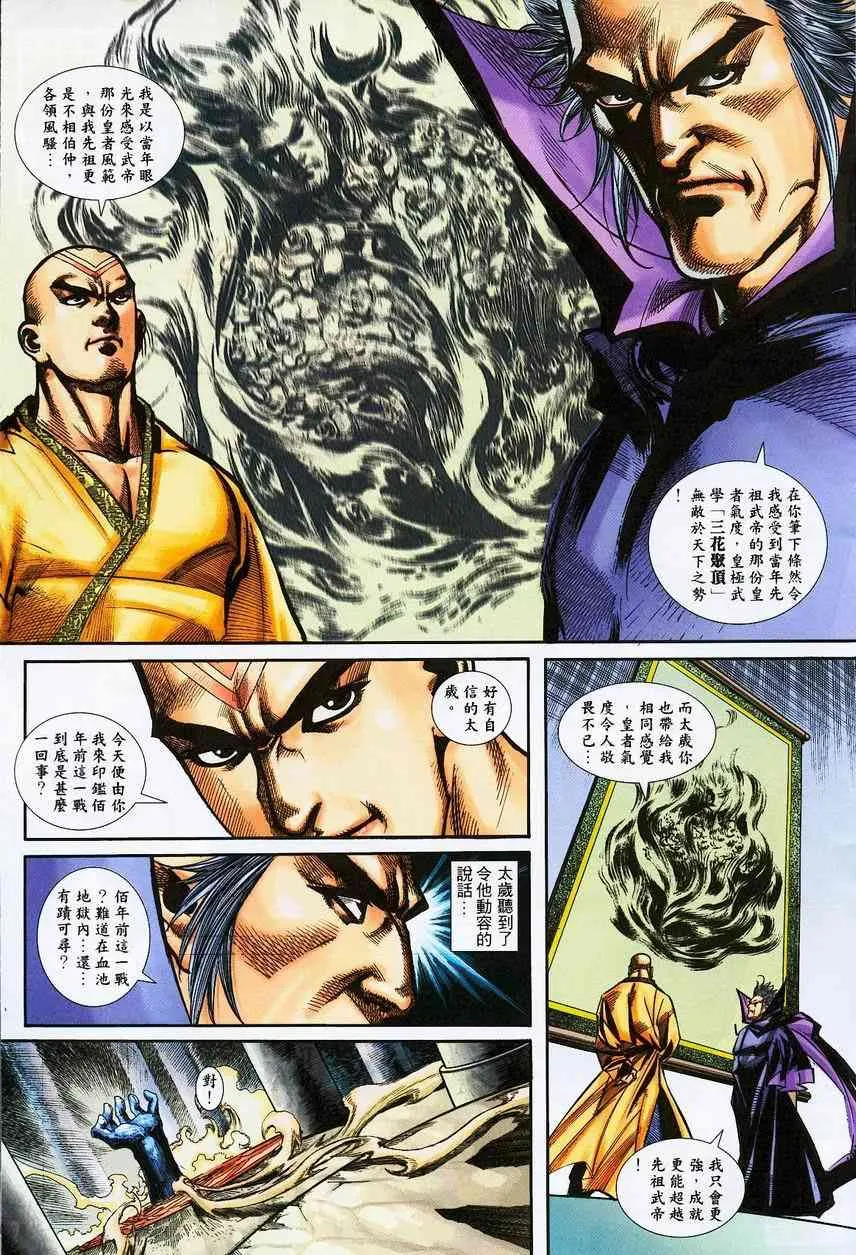 第390回 第15页
