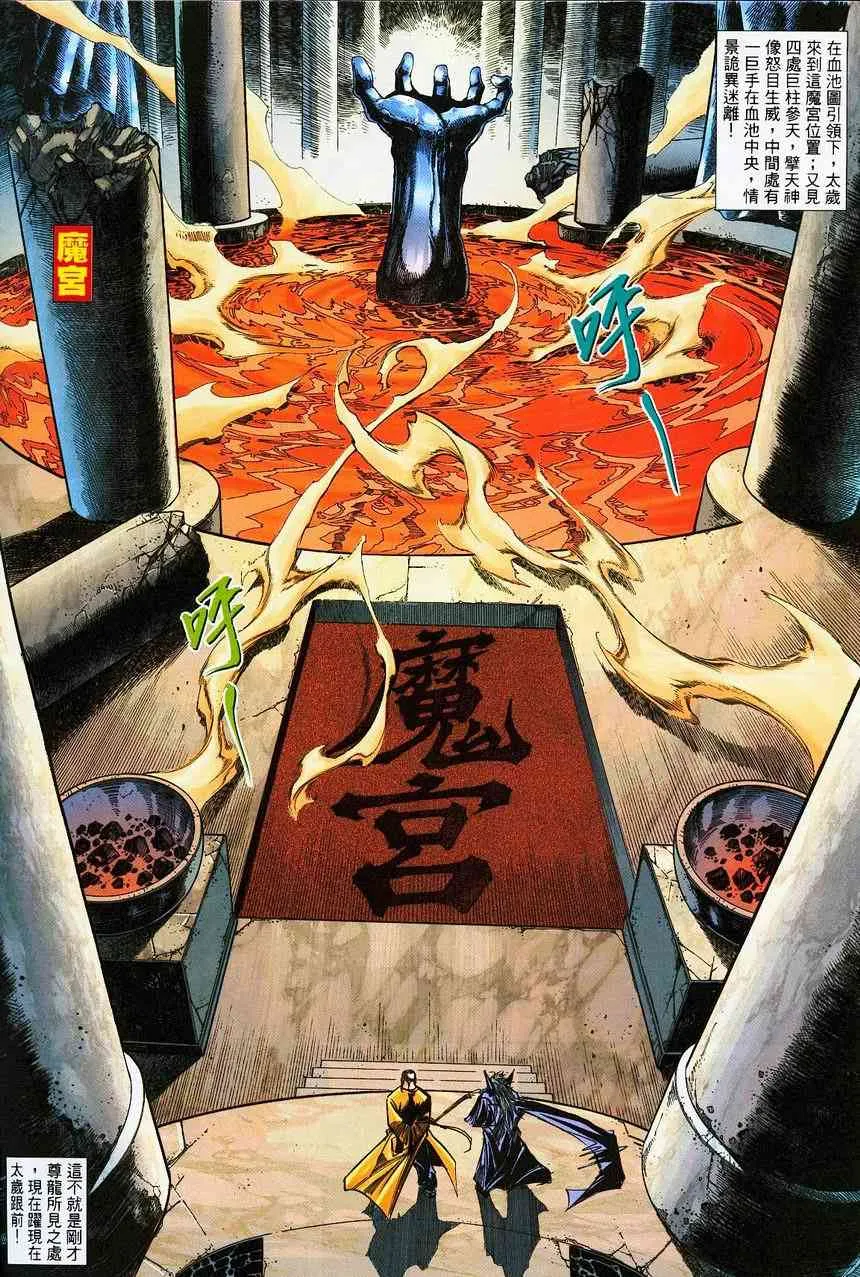 第390回 第16页