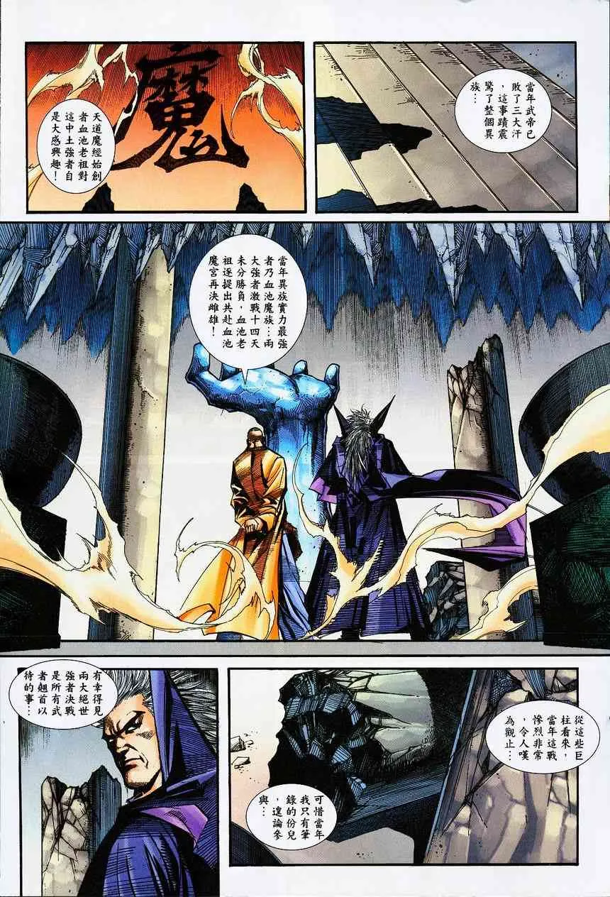 第390回 第17页