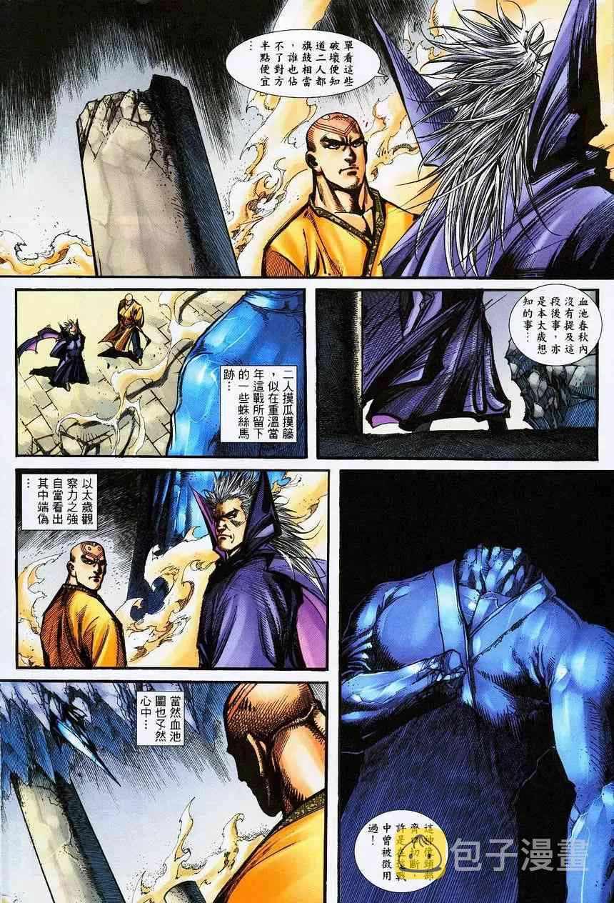 第390回 第18页