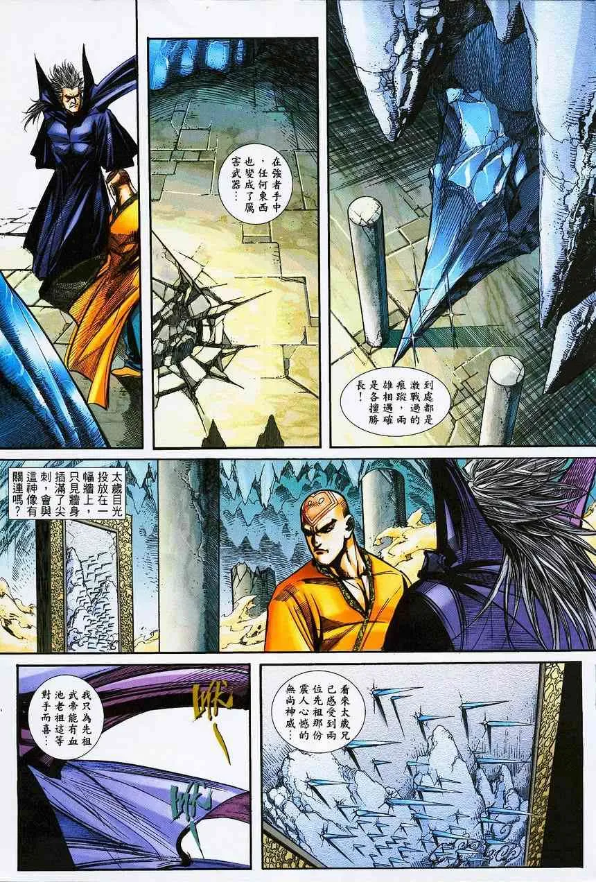 第390回 第19页
