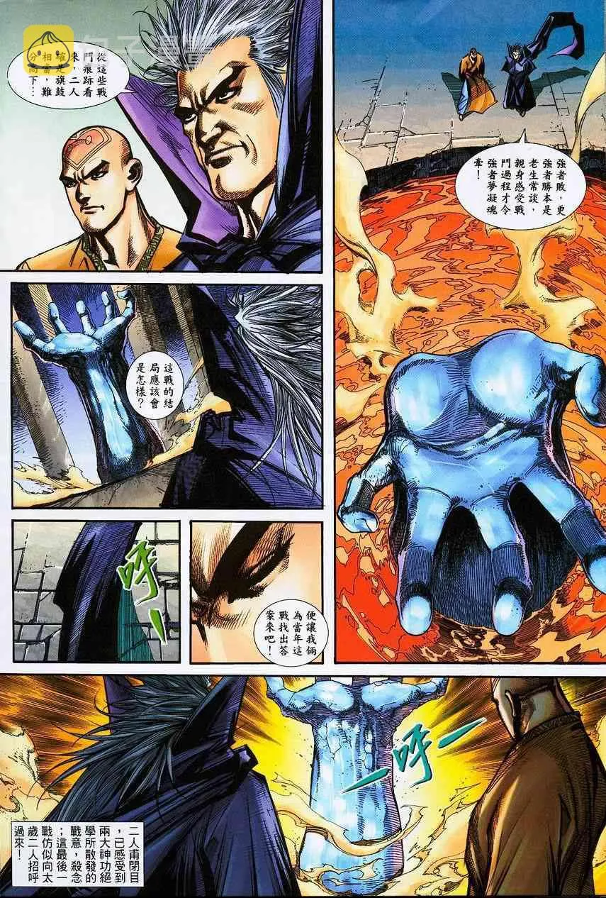 第390回 第20页