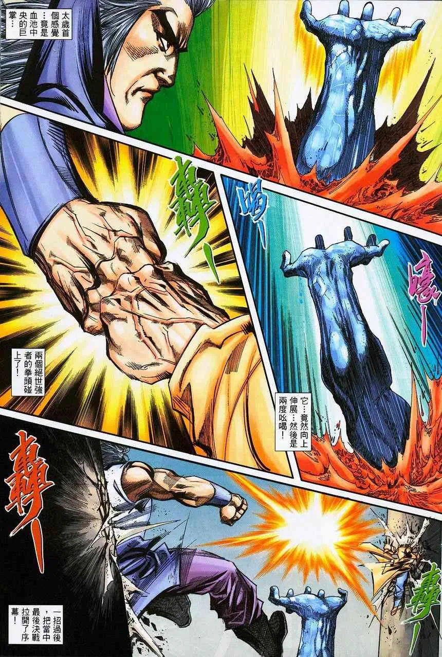 第390回 第21页