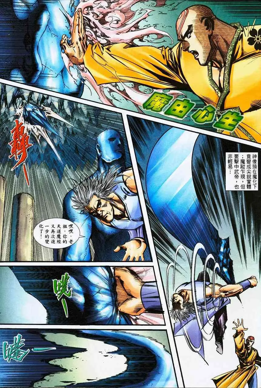 第390回 第27页