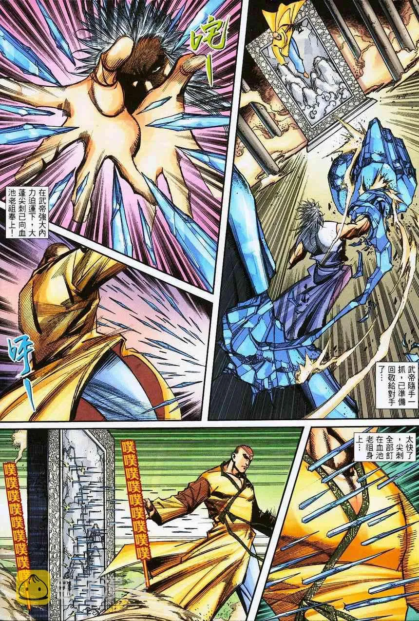 第390回 第28页