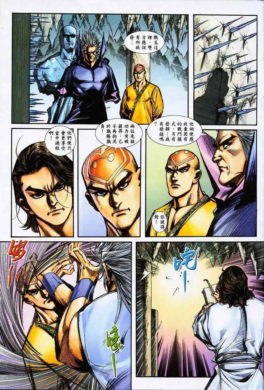 第390回 第29页