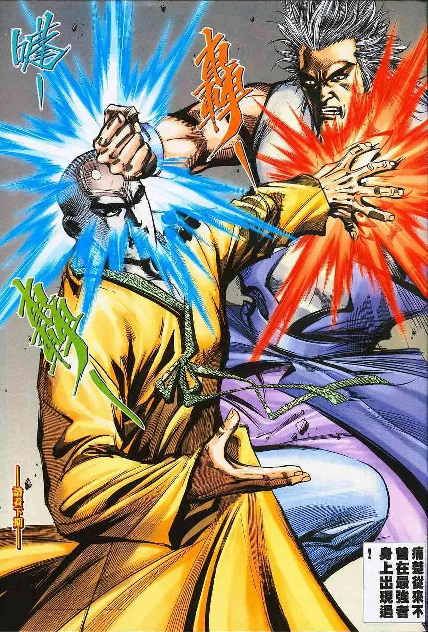 第390回 第31页