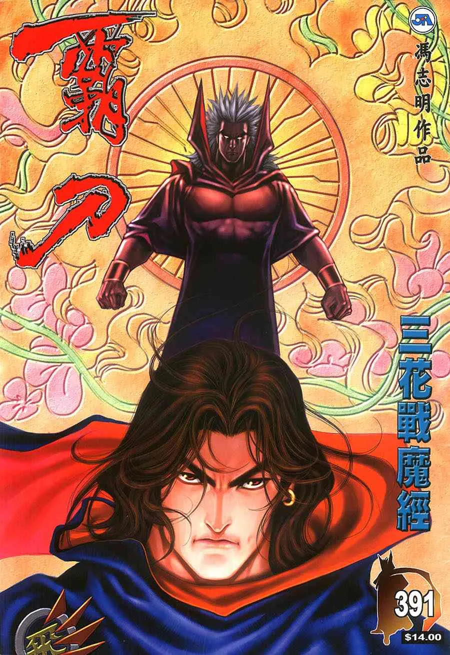 第391回 第1页