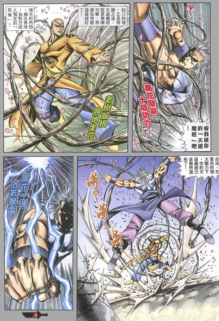第391回 第4页