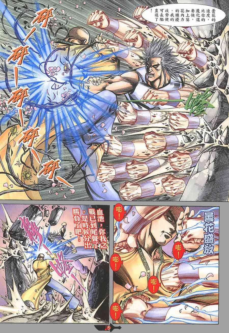 第391回 第5页