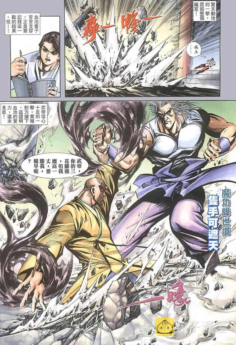第391回 第6页