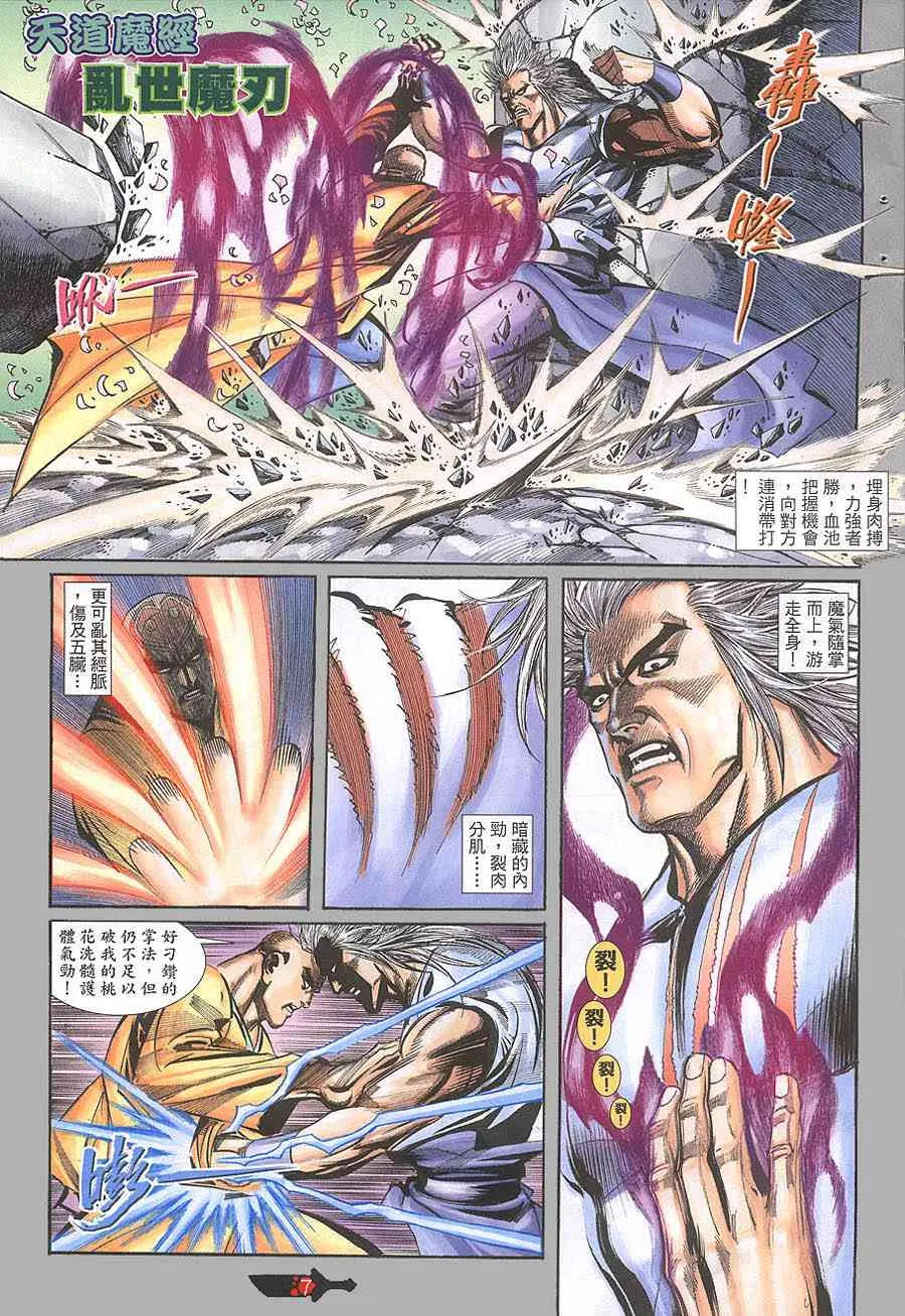第391回 第7页