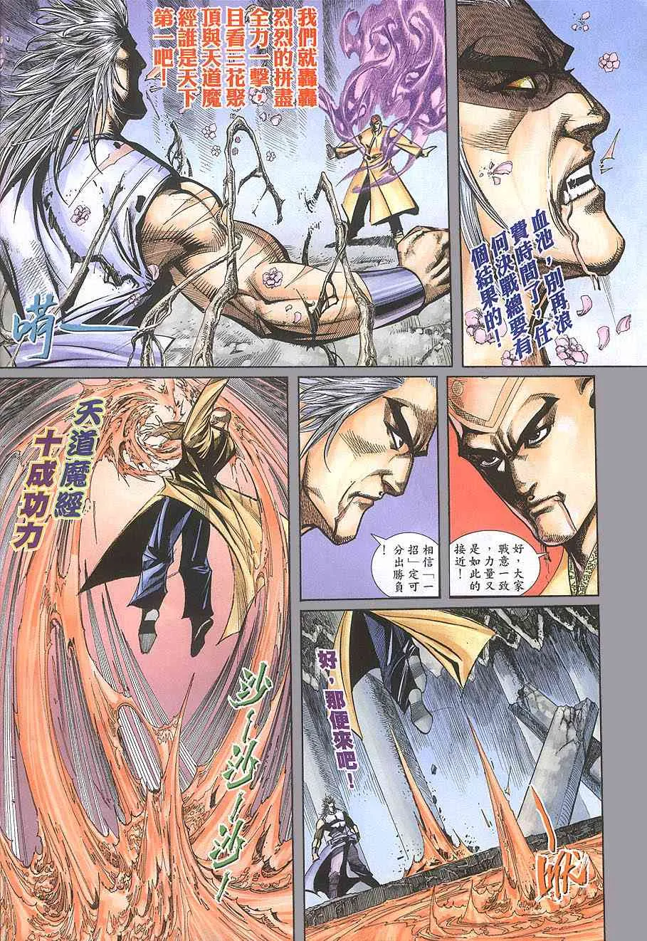 第391回 第10页