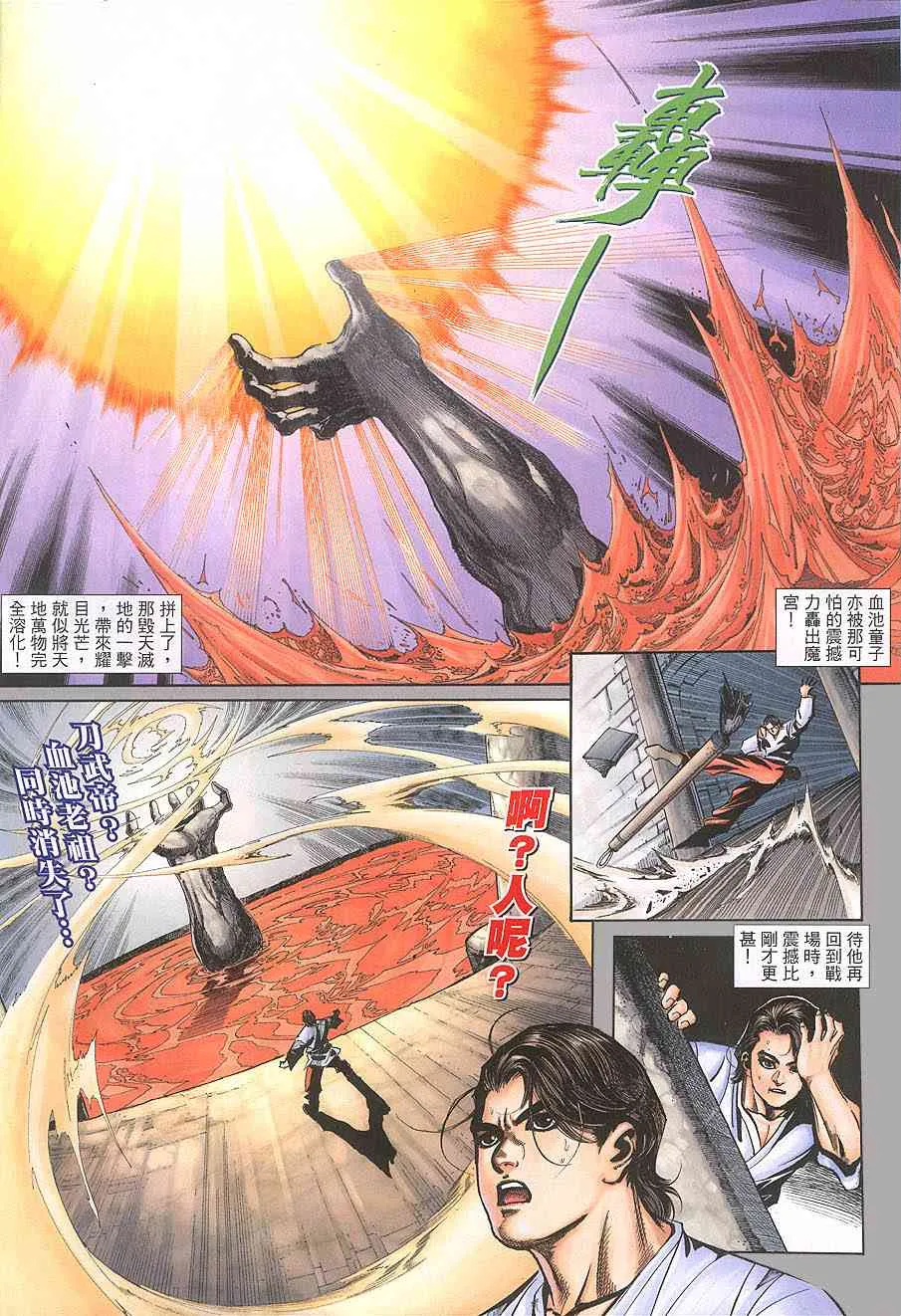第391回 第12页