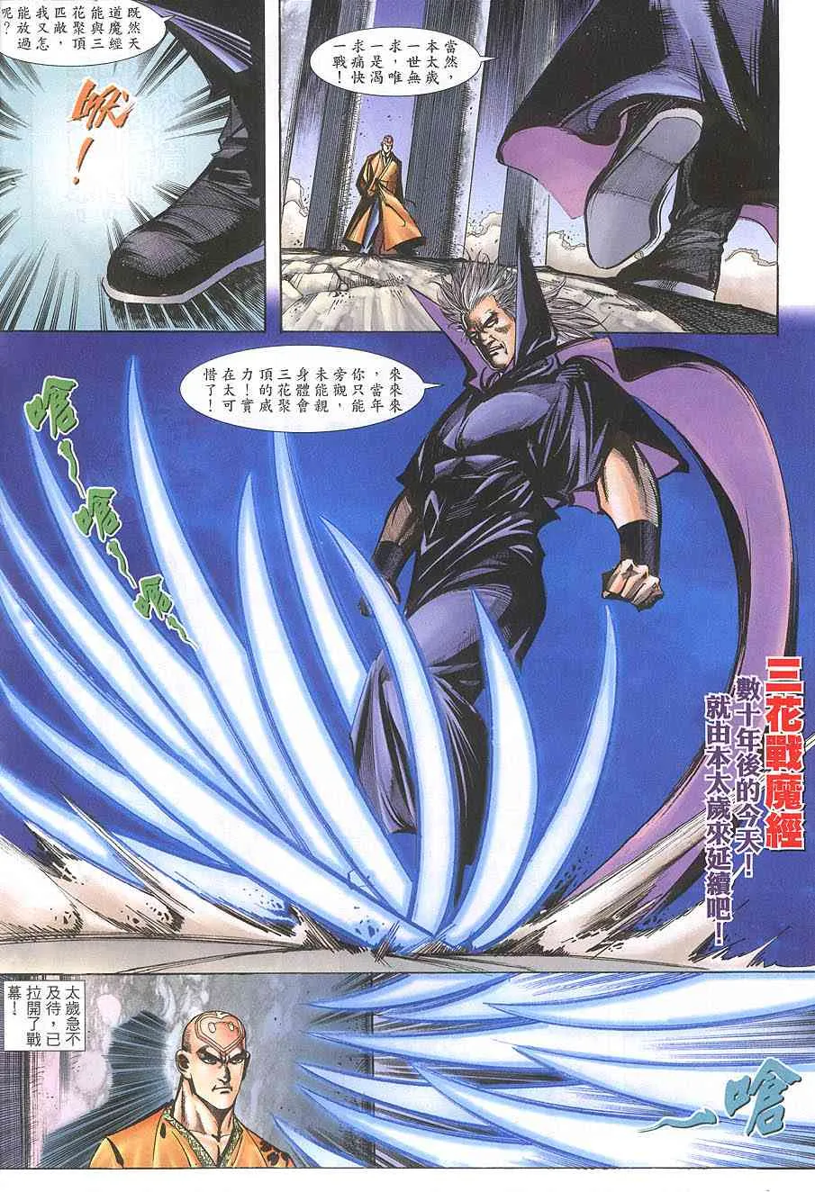 第391回 第14页